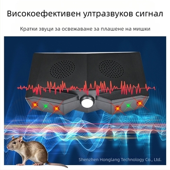 Ултразвуков репелент за мишки и гризачи с високочестотен мигащ сигнал, напълно автоматичен сензор, подходящ за складове и кухни