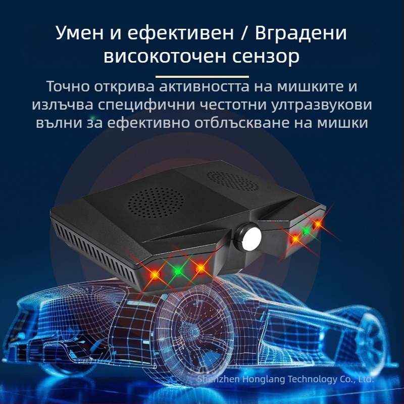 Ултразвуков репелент за мишки и гризачи с високочестотен мигащ сигнал, напълно автоматичен сензор, подходящ за складове и кухни