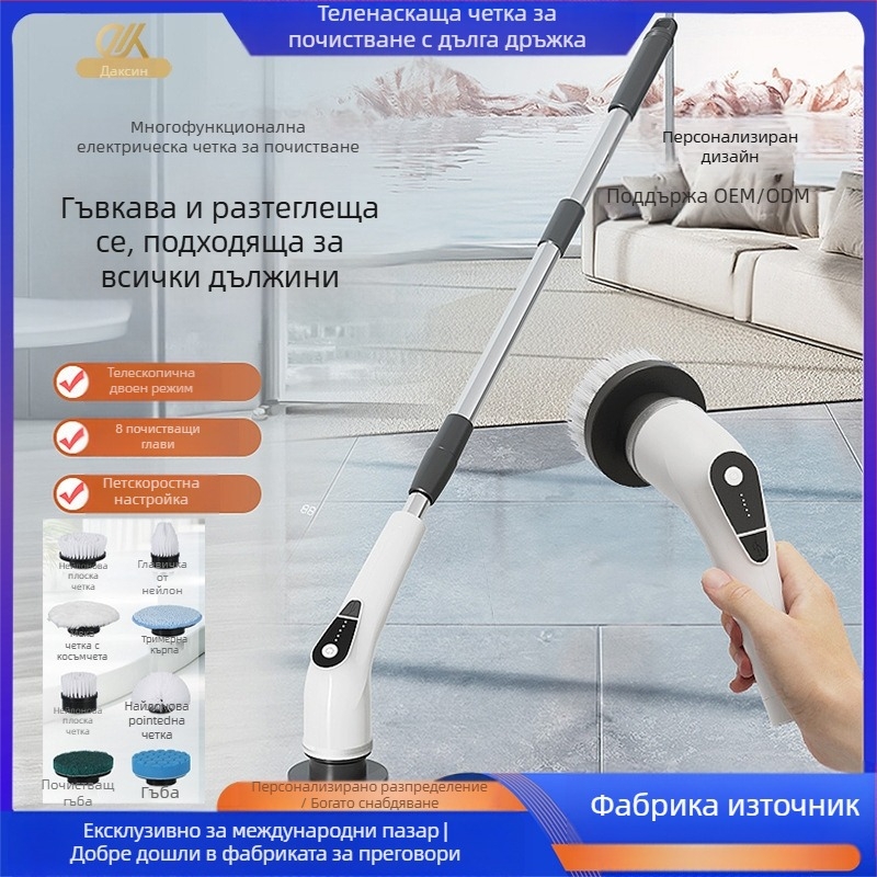 Електрическа почистваща четка за дома, кухня и баня – двойна дълга/къса глава, ръчна, презареждаща, безжична и преносима; модел 9NI1, 25W, 5V, 50Hz