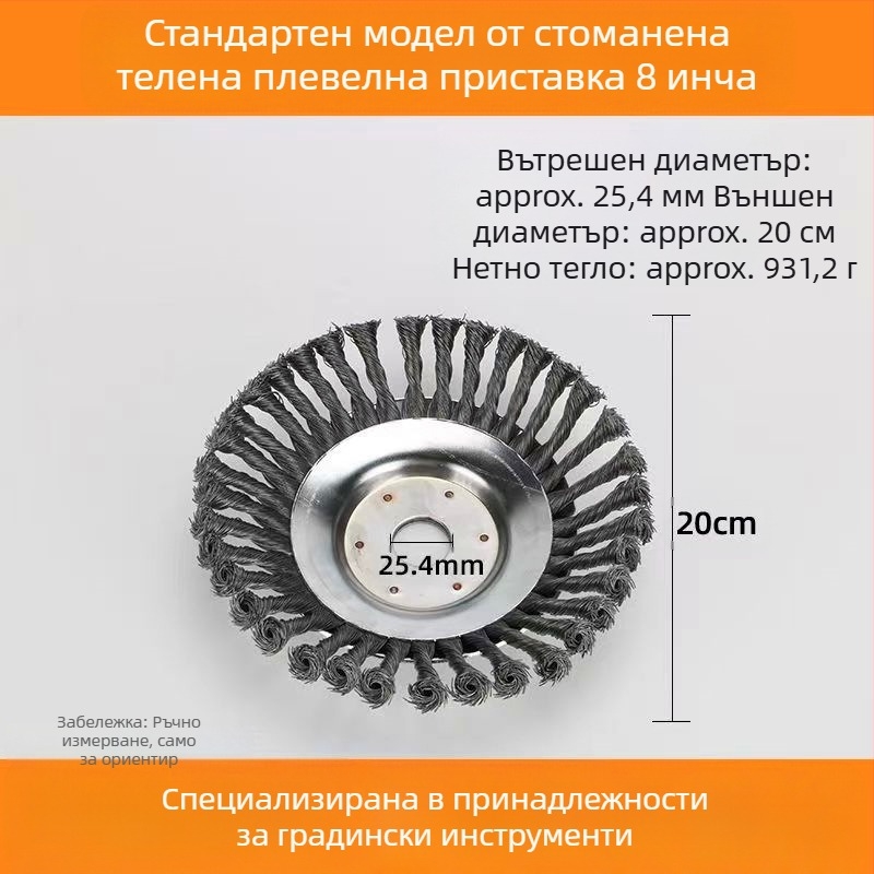 Колесо за плевене за косачка със стоманена тел – Luckland, метал, тегло 0,5 кг, опаковано в цветна кутия