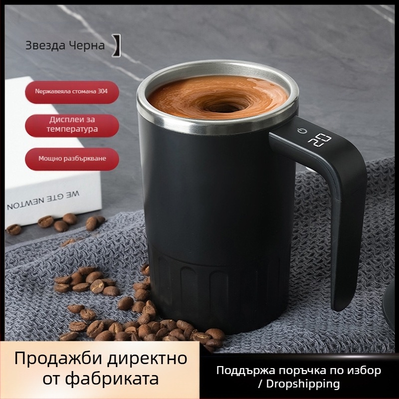 Шейкър-чаша от неръждаема стомана с електрически миксер за протеин на прах — преносима кафе-чаша (320 g, електрически мотор, възможност за печат на лого)