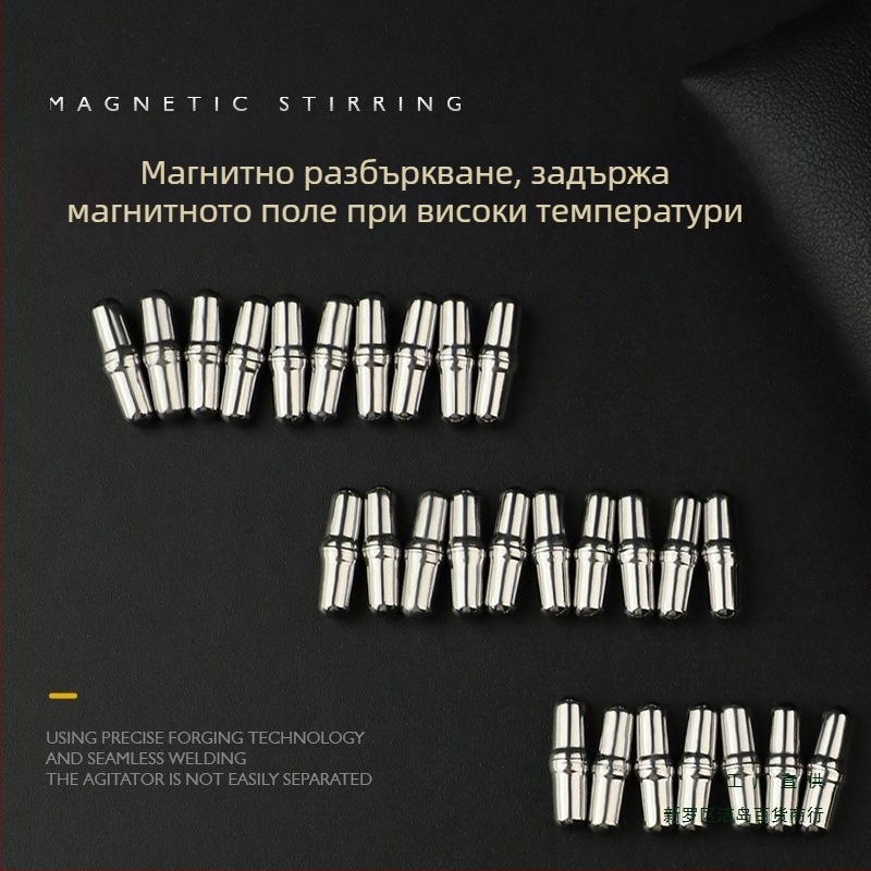 Електрически магнитен разбърквач за кафена чаша – 304 неръждаема стомана, автоматично разбъркване, магнитна пръчка, ротор от 316 неръждаема стомана