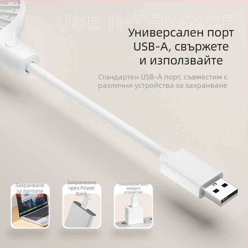 USB вентилатор с директно включване, безчетков мотор, нисък шум до 36 dB, 6 или повече витла