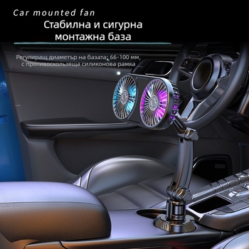 Автомобилен вентилатор с мултифункционален държач за чаша, ABS корпус, модел 9056, за табло, персонализиране по поръчка