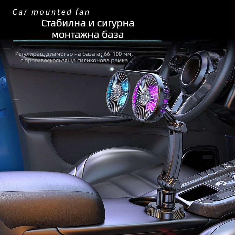 Автомобилен вентилатор с мултифункционален държач за чаша, ABS корпус, модел 9056, за табло, персонализиране по поръчка