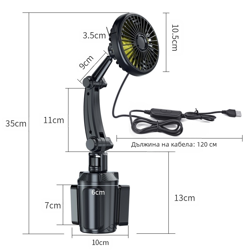 Автомобилен вентилатор с мултифункционален държач за чаша, ABS корпус, модел 9056, за табло, персонализиране по поръчка