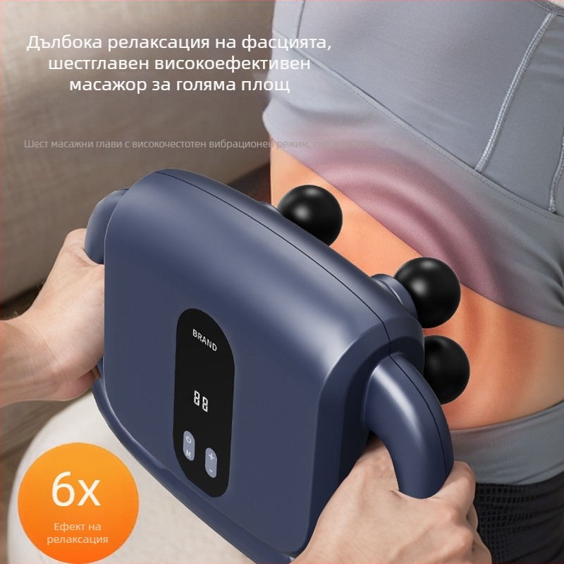 Шестглавен фасциален масажор за мускули – масажор с четков мотор, LCD дисплей, многостепенно регулиране и интелигентно изключване, вграден 1200–2000mAh акумулатор, 3–6 ч работа, шум 36–45 dB
