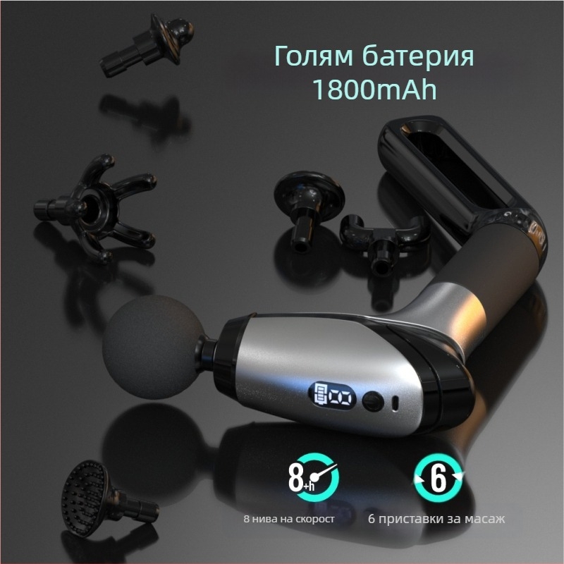 Перкусионен масажор с дълга дръжка, вградена батерия (1–3 ч), 6+ глави, четков мотор, многостепенно регулиране на скоростта