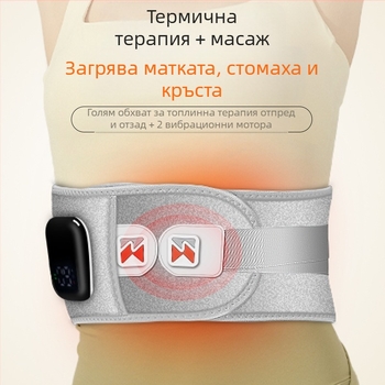 Безжичен загряващ колан за кръста с вибрационен масаж и терапия с червена светлина, USB захранване, 3 скорости, 8+ масажни глави, горещ компрес