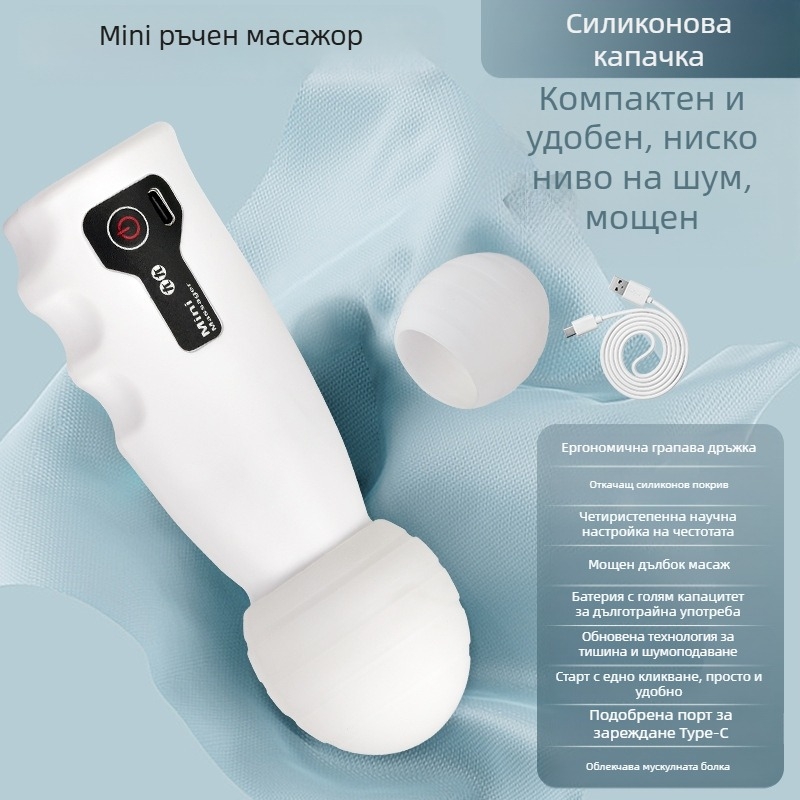 Женски фасциален масажор с презареждаща се батерия – преносим мини масажор за шията, мотор с четки, 4-та скорост, 1 глава, батерия 500–800 mAh, време на работа 0–1 ч