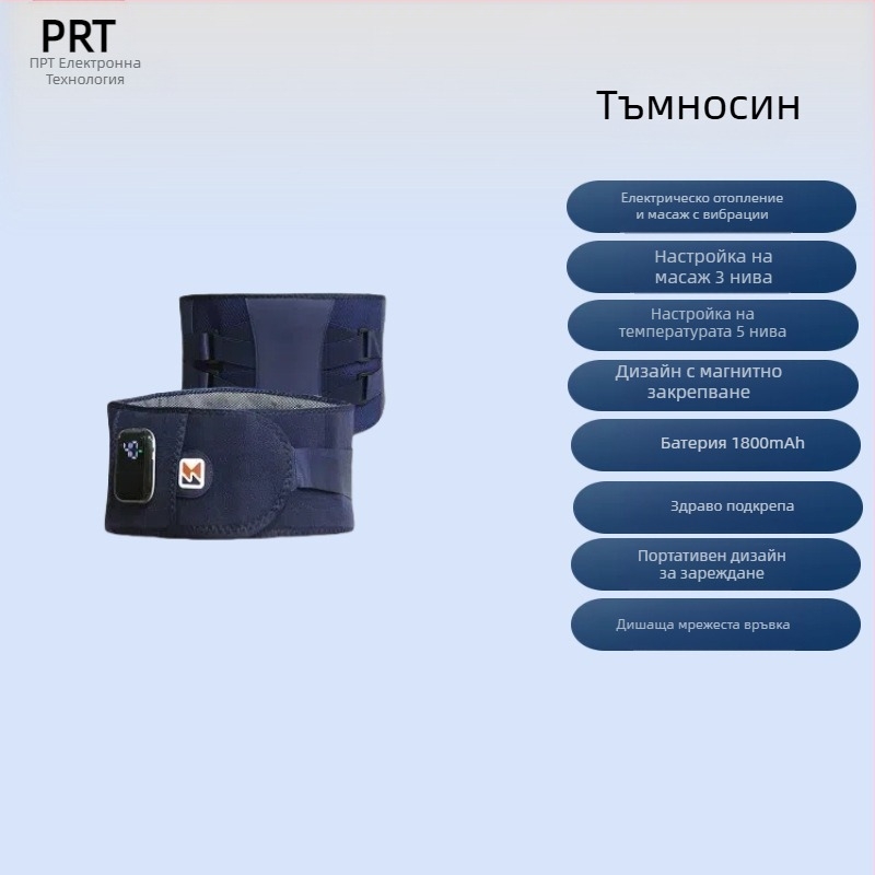 Безжичен масажор за талията с USB захранване, компютърно управление, 3 скорости, вибрационен масаж и топлинен компрес, 8+ масажни глави, версия 2024