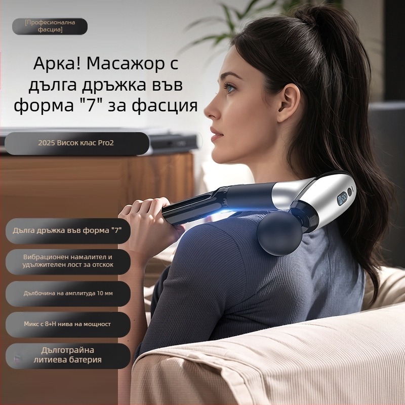 Масажор за фасции с приставка за шия, високочестотна вибрация, 6 накрайника, LCD дисплей, 5+ скорости, шум под 36 dB