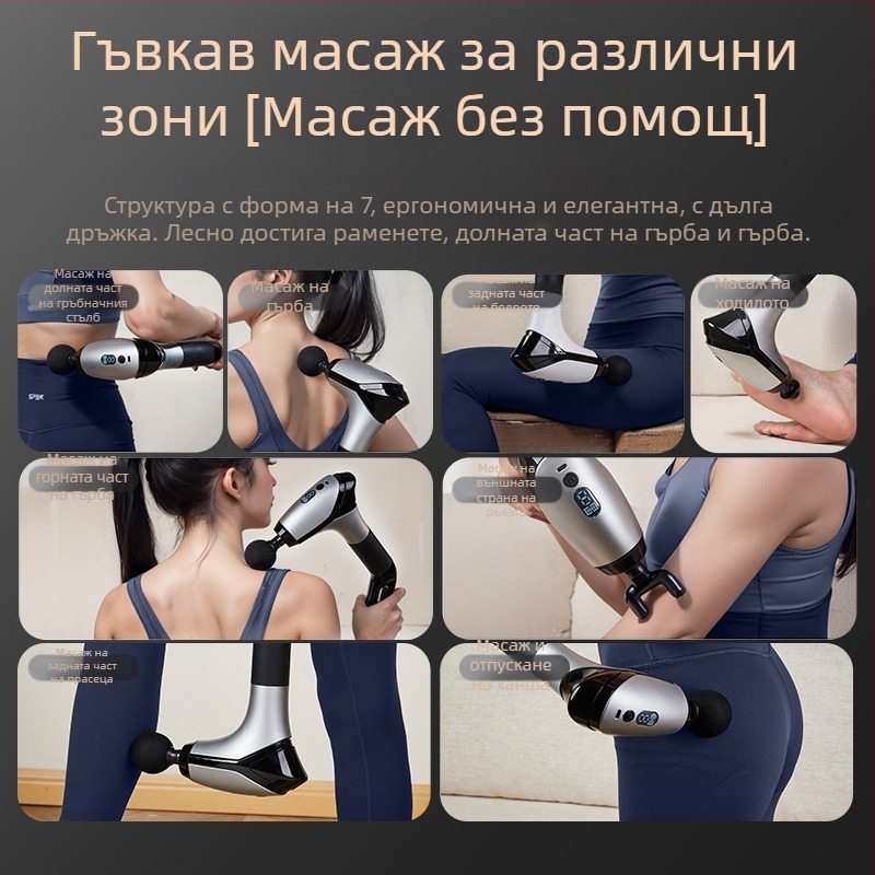 Масажор за фасции с приставка за шия, високочестотна вибрация, 6 накрайника, LCD дисплей, 5+ скорости, шум под 36 dB