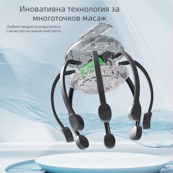 Масажор за глава с осем крака – презареждащ се, бутонно управление, 4-скоростна вибрация, модел JX-001