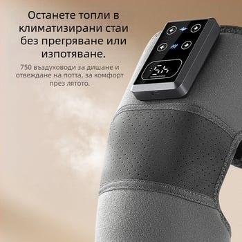 Безжичен масажор за коляно с отопление — 3.7V, 7W, температура 45–65°C, тегло 270 g, мултиточков масаж
