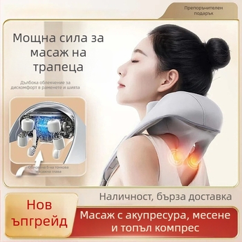Безжичен масажор за шийния отдел на гръбначния стълб с месене, топлинна компресия и инфрачервена терапия, 6 масажни глави, модел 106