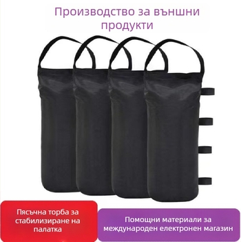 Палатка пясъчна торба — база за дисплей, 600D Oxford плат, PVC водоустойчив слой, устойчива на разкъсване, за външен навес, с възможност за печат