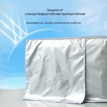 Външен калъф за климатик за стенен монтаж, прахо- и водоустойчив, UV защита, съвместим с 1.5–3 HP