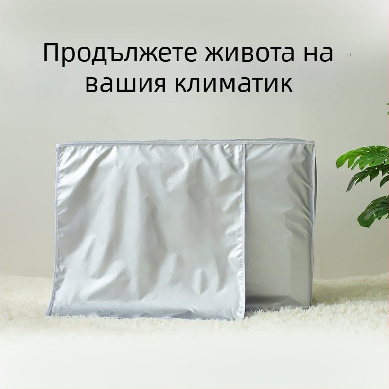Външен калъф за климатик за стенен монтаж, прахо- и водоустойчив, UV защита, съвместим с 1.5–3 HP