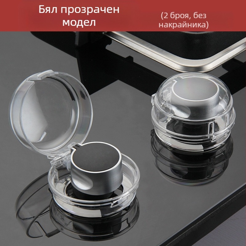 Защитен капак за газов превключвател на котлон за природен газ — монтаж с лепило, модел 2022, произход Yiwu
