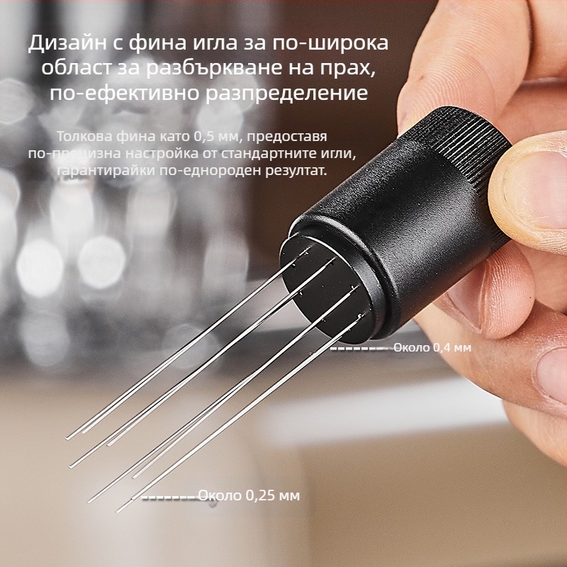 Ръчна неръждаема стомана игла за инжекция на кафе прах с магнитно всмукване — модерен и прост стил, за бар, кафе, ресторант и дом