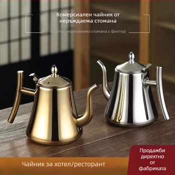 Weiyacang чайник от дебела неръждаема стомана с филтър, плоско дъно, подходящ за чай, кафе и студена вода
