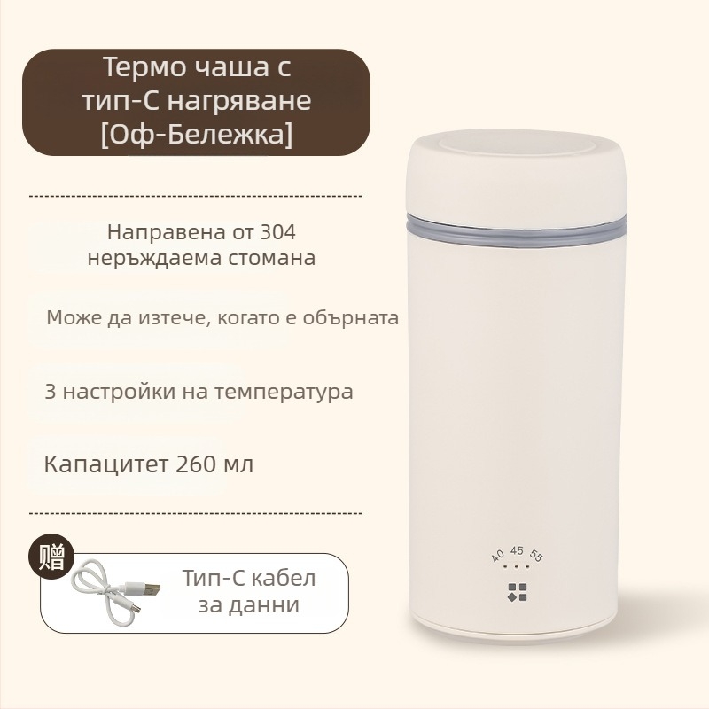 Портативна USB чаша за кипене на вода, модел YW-99, 15W, за кипене на вода и поддържане на топлина