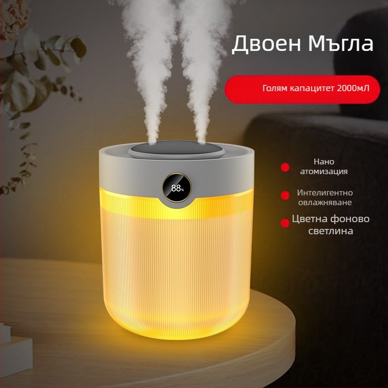 овлажнител за въздух, капацитет 2 л, двойни изходи за мъгла, USB захранване, ароматерапия, дигитален дисплей