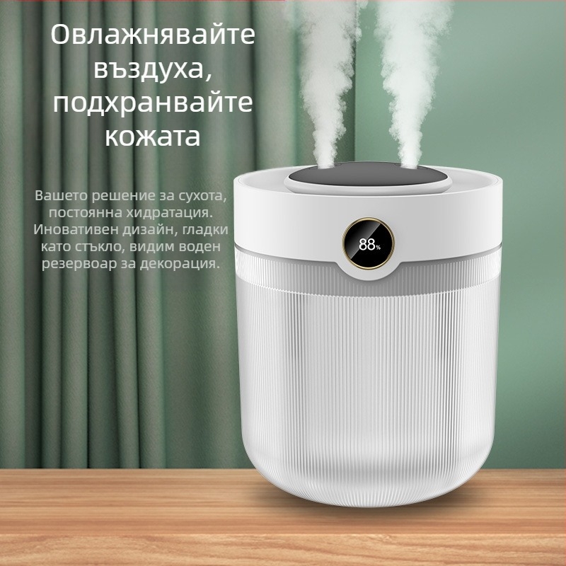 овлажнител за въздух, капацитет 2 л, двойни изходи за мъгла, USB захранване, ароматерапия, дигитален дисплей