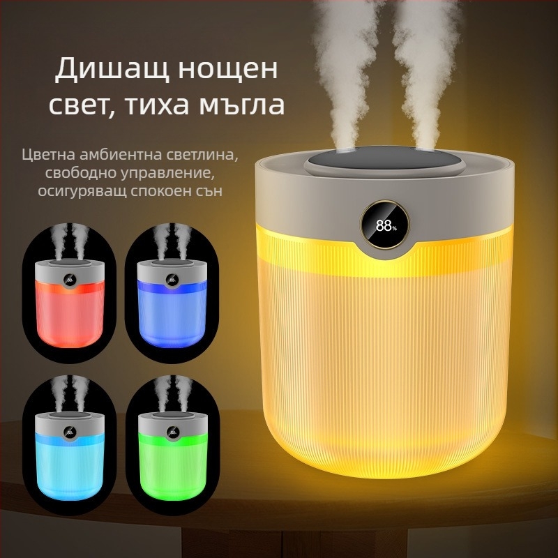 овлажнител за въздух, капацитет 2 л, двойни изходи за мъгла, USB захранване, ароматерапия, дигитален дисплей