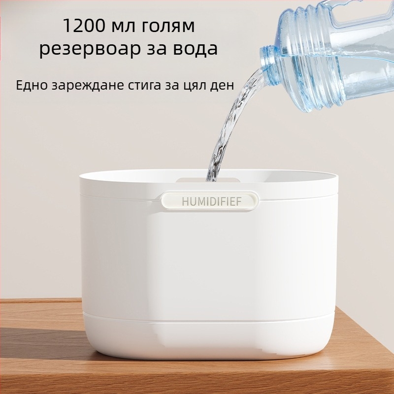 Овлажнител с три струи, 1,2 л, за всекидневната и спалнята, с възможност за добавяне на етерични масла, настолен USB овлажнител