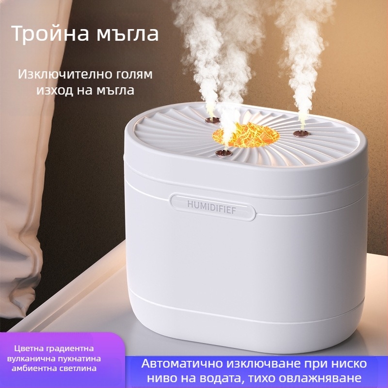 Овлажнител с три струи, 1,2 л, за всекидневната и спалнята, с възможност за добавяне на етерични масла, настолен USB овлажнител