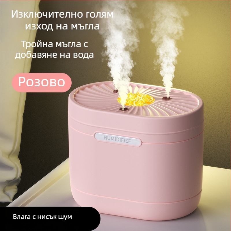 Овлажнител с три струи, 1,2 л, за всекидневната и спалнята, с възможност за добавяне на етерични масла, настолен USB овлажнител