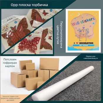 Стенно стикер – мотив растения и цветя, PVC материал, 1 бр., за хол и спалня, модерен минималистичен стил