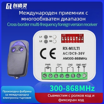 Безжичен дистанционен превключвател за достъп - CE сертифициран, работна температура -20 до 50°C; подходящ за гаражни врати, бариерни порти и управление на осветлението.