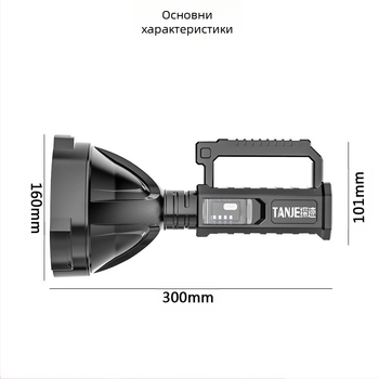 P90 ръчен LED търсещ прожектор, 70W, 1200 mAh, ръчно производство на енергия, 100–200 m обхват, ABS корпус