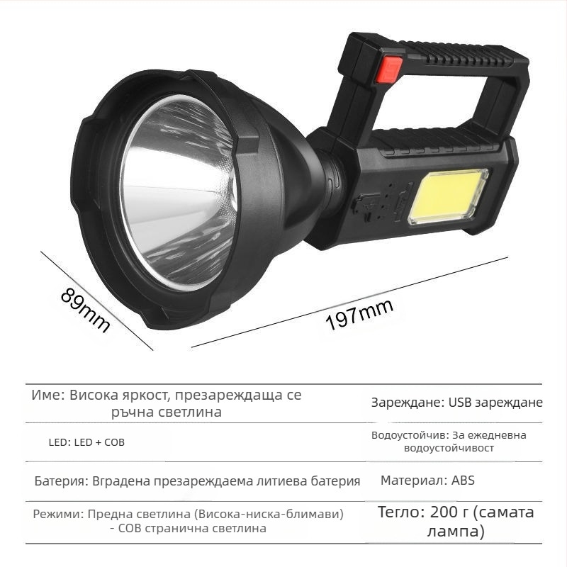 P90 ръчен LED търсещ прожектор, 70W, 1200 mAh, ръчно производство на енергия, 100–200 m обхват, ABS корпус