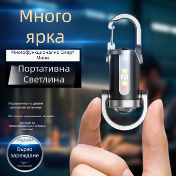 Портативен фенер за ключодържател – алуминиев корпус; презареждаем; въртене на 360°; 15–20W; лъч до 50 м