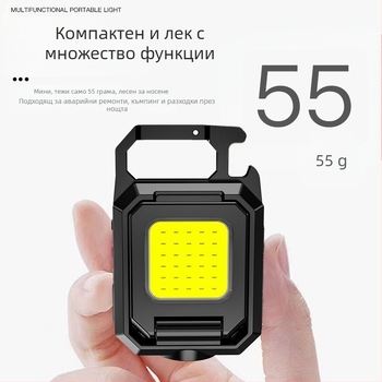Триеглаво LED фенерче за ключодържател с COB LED, алуминиева сплав, 800 mAh, 5W, обхват до 50 м