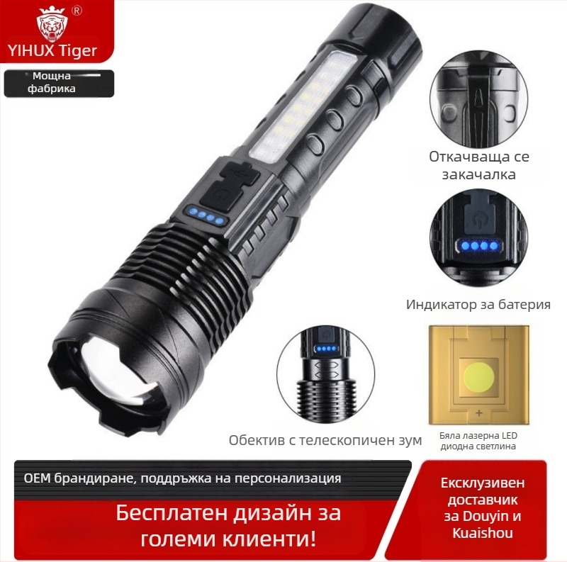 LED фенер USB презареждаем за къмпинг и спешни ситуации – лазерен светлинен източник с COB работно осветление, 30W, вградена 18650 батерия, обхват 200–500 m