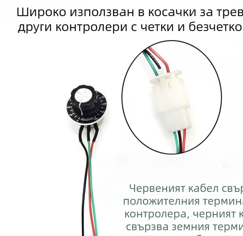 Контролер за електрическо превозно средство с безстъпково регулиране на скоростта за четков мотор, 24V 350W