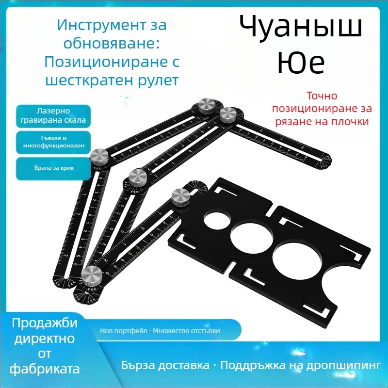 Шесткратно сгъваема рулетка за плочки, универсално зидарско позициониращо средство, ъгломер, алуминиев сплав