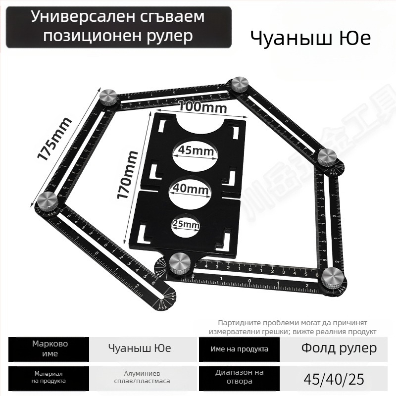 Шесткратно сгъваема рулетка за плочки, универсално зидарско позициониращо средство, ъгломер, алуминиев сплав