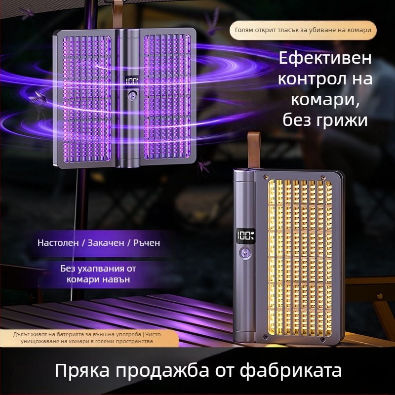 Електрическо средство за убиване на комари, четири в едно: въртящ се на 360°, сгъваема, презареждаща се, с нощно осветление, обхват 11–20 м²