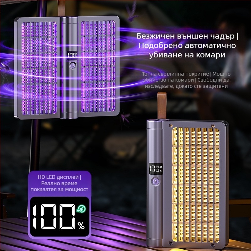 Електрическо средство за убиване на комари, четири в едно: въртящ се на 360°, сгъваема, презареждаща се, с нощно осветление, обхват 11–20 м²