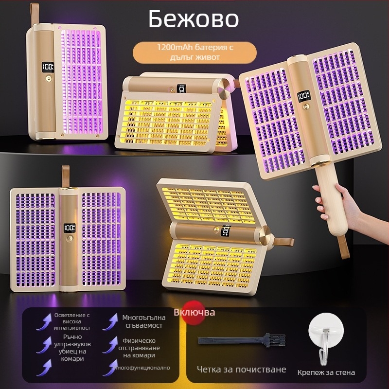 Електрическо средство за убиване на комари, четири в едно: въртящ се на 360°, сгъваема, презареждаща се, с нощно осветление, обхват 11–20 м²