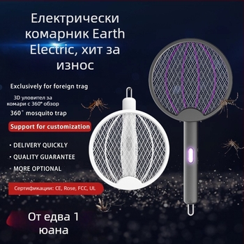 Електрически комароударник — сгъваем 4-в-1, презареждащ се, LED осветление, вградена батерия 501–800 mAh