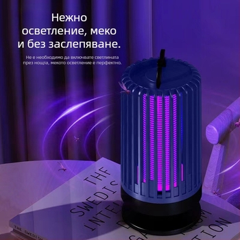 Комарена лампа за вътрешна употреба, безшумен електрошоков ловец на комари, UV светлина, корпус PP, подходяща за площи до 10㎡