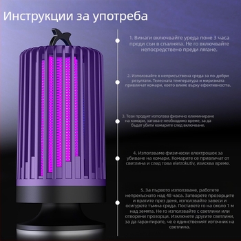 Комарена лампа за вътрешна употреба, безшумен електрошоков ловец на комари, UV светлина, корпус PP, подходяща за площи до 10㎡