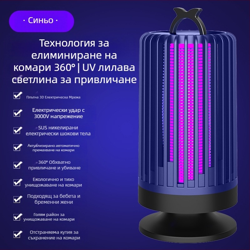 Комарена лампа за вътрешна употреба, безшумен електрошоков ловец на комари, UV светлина, корпус PP, подходяща за площи до 10㎡